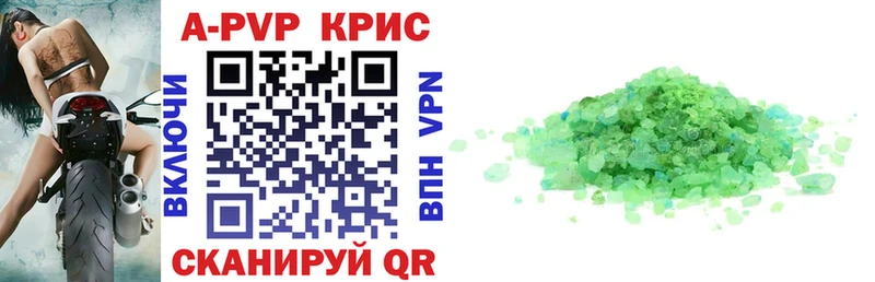A PVP крисы CK  Купить  Бикин 