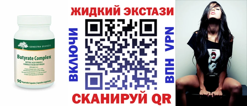 Бутират вода  Купить где  Бикин 