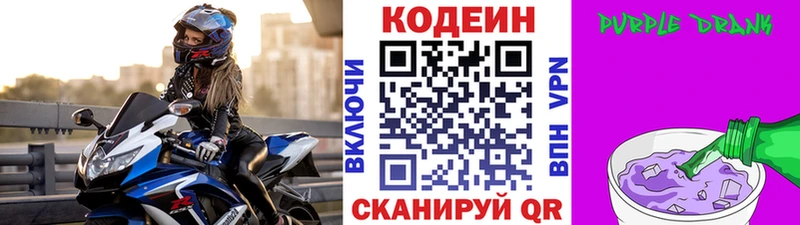Codein напиток Lean (лин)  Купить закладки  Бикин 