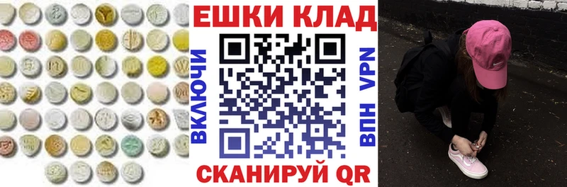 Ecstasy таблы  Купить  Бикин 