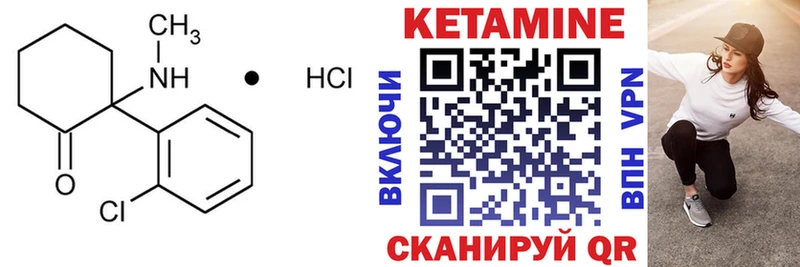 Купить  Бикин  КЕТАМИН VHQ 