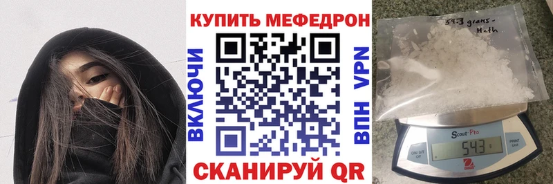 Купить закладки  Бикин  Меф mephedrone 
