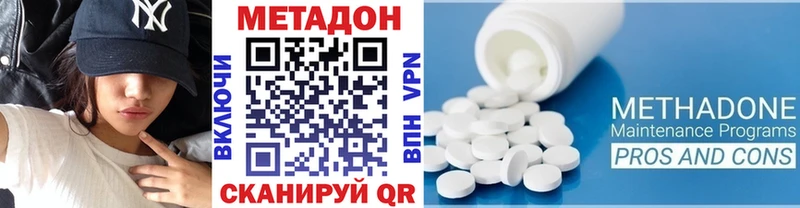 Купить закладки  Бикин  Метадон кристалл 