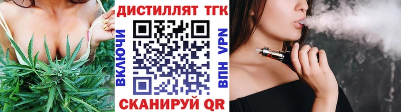 Купить  Бикин  Дистиллят ТГК концентрат 